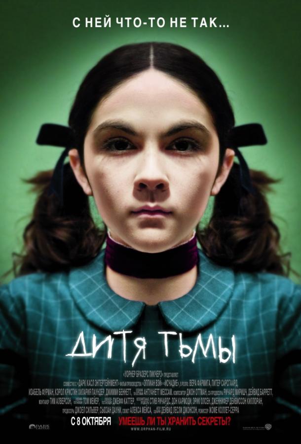 Смотреть Дитя тьмы